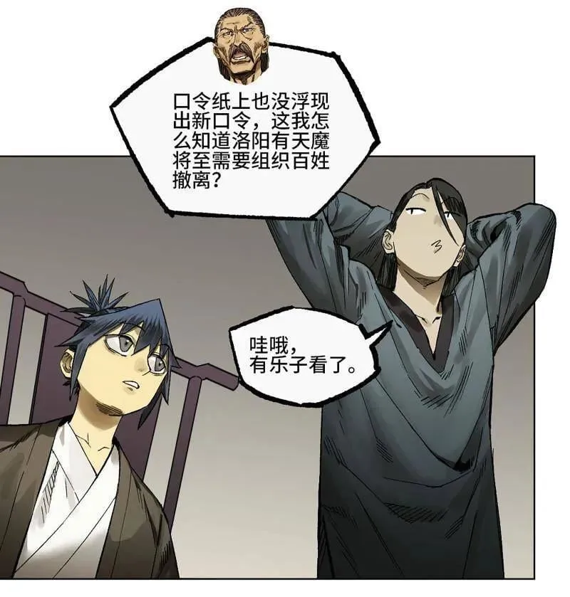 第427话 第三卷 111 变奏40
