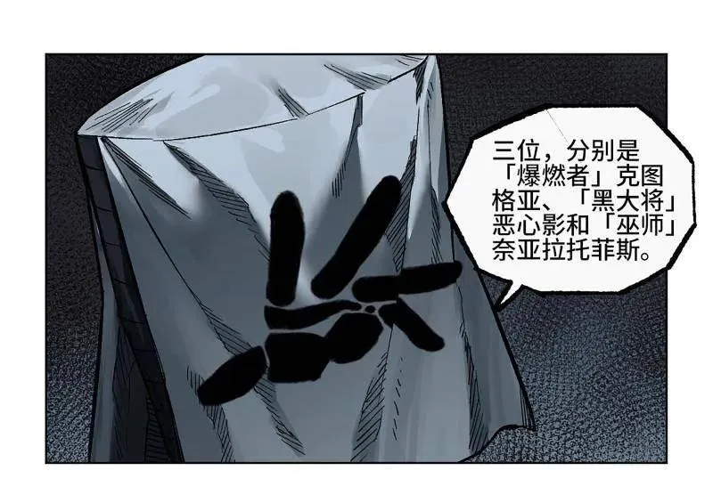 第427话 第三卷 111 变奏34