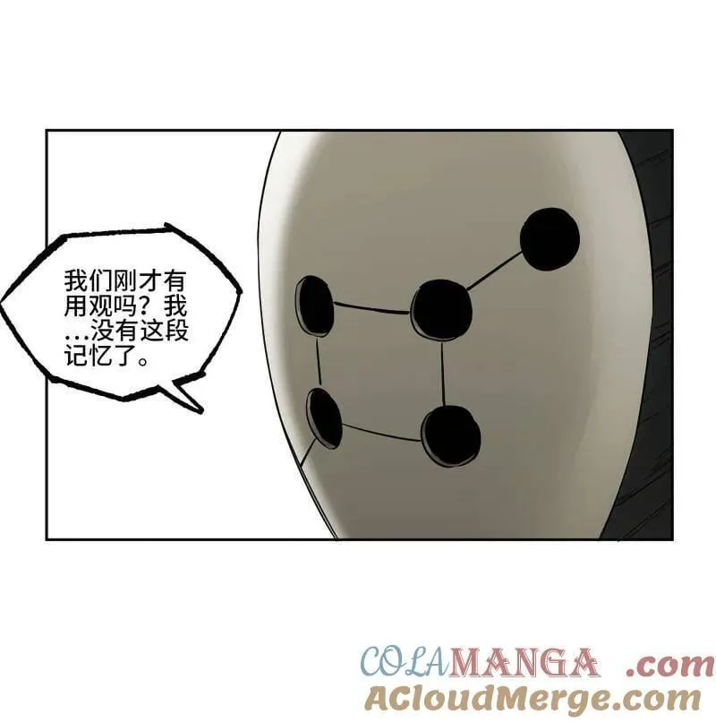 第420话 第三卷 104 引子 中39