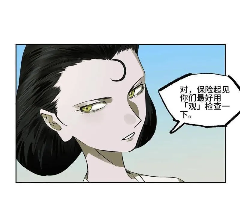 第420话 第三卷 104 引子 中25