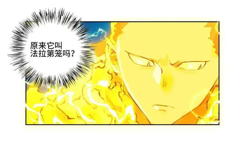 第431话 第三卷 115 退场29