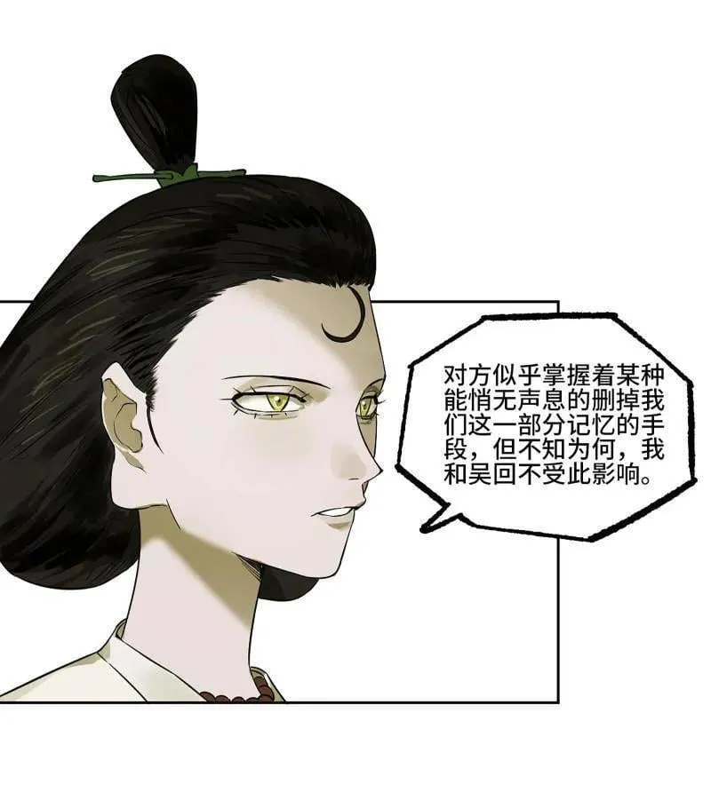第420话 第三卷 104 引子 中49
