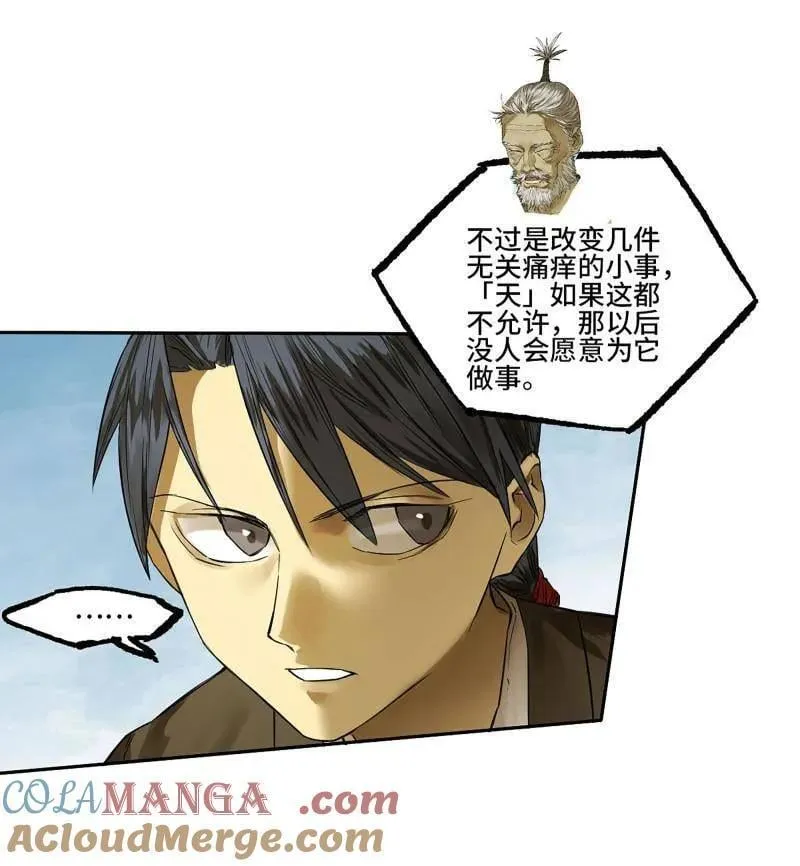 第422话 第三卷 106 应誓39