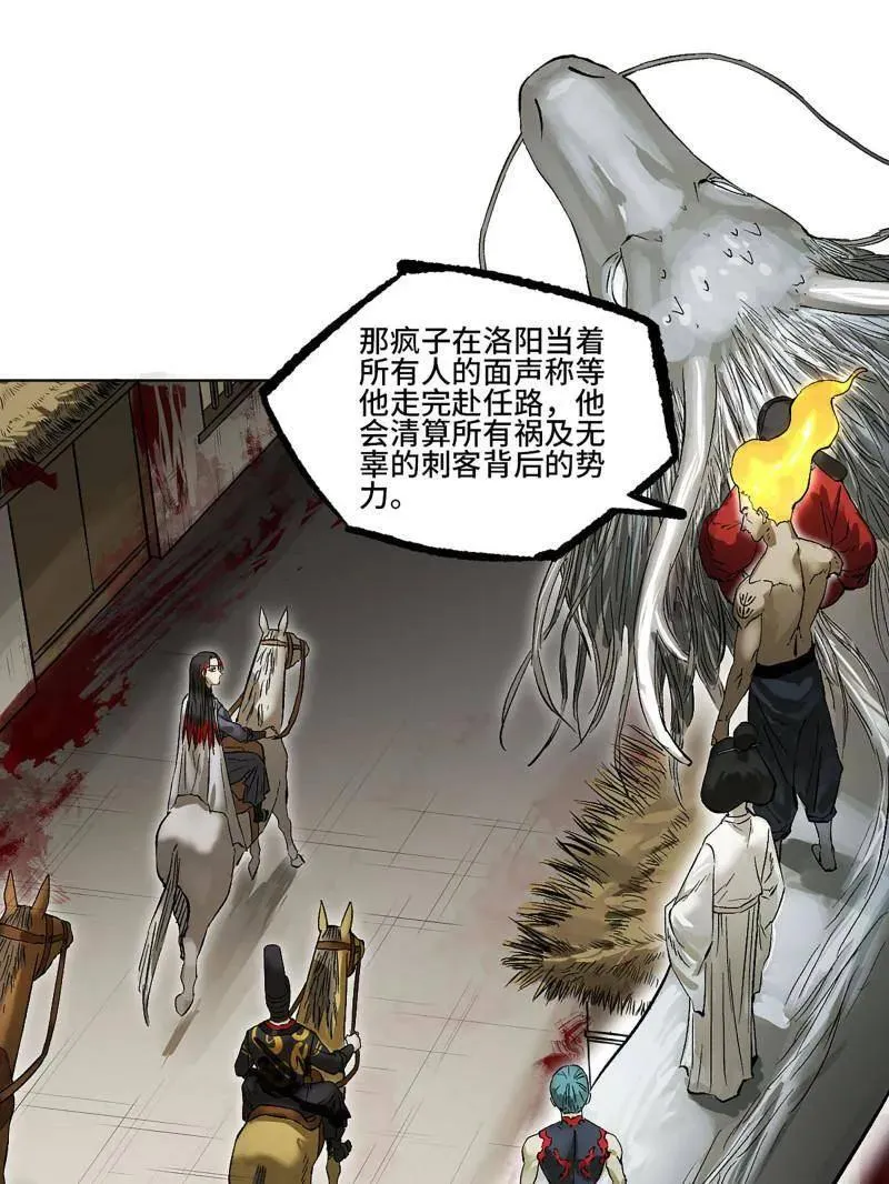 第422话 第三卷 106 应誓8