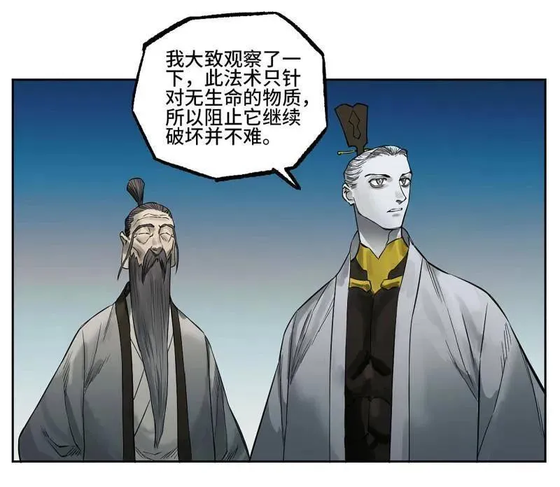 第430话 第三卷 114 王朝的覆灭者38