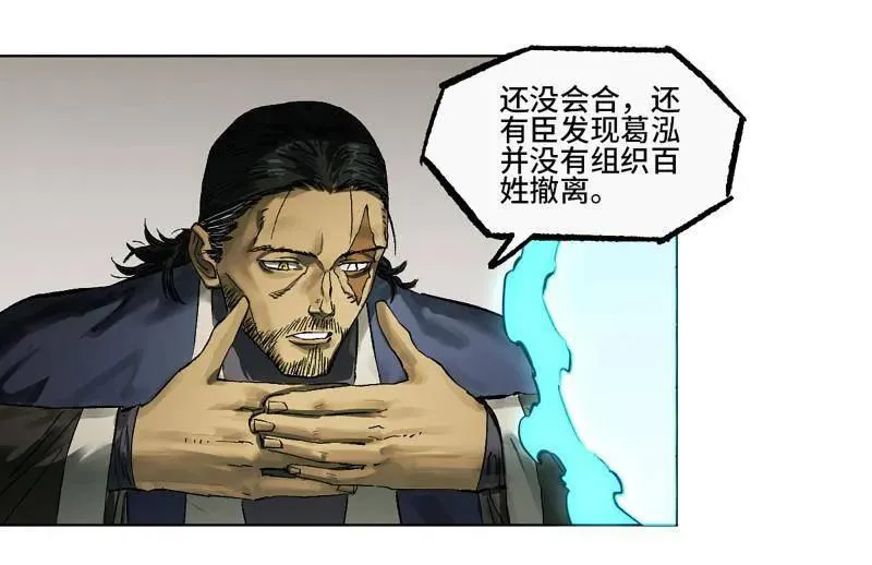 第427话 第三卷 111 变奏20