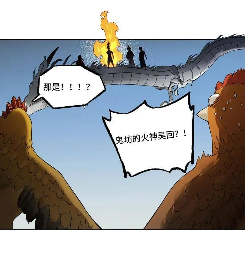 第425话 第三卷 109 洛阳一聚 下49