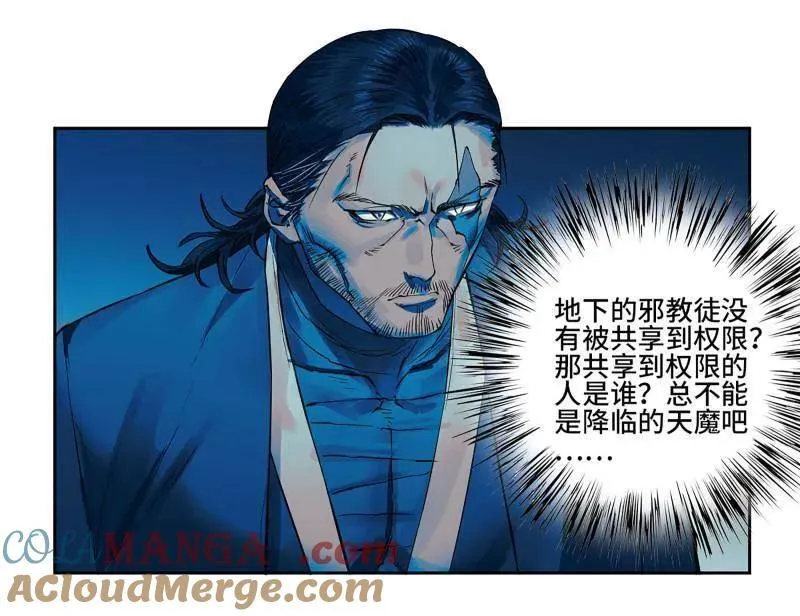 第431话 第三卷 115 退场9