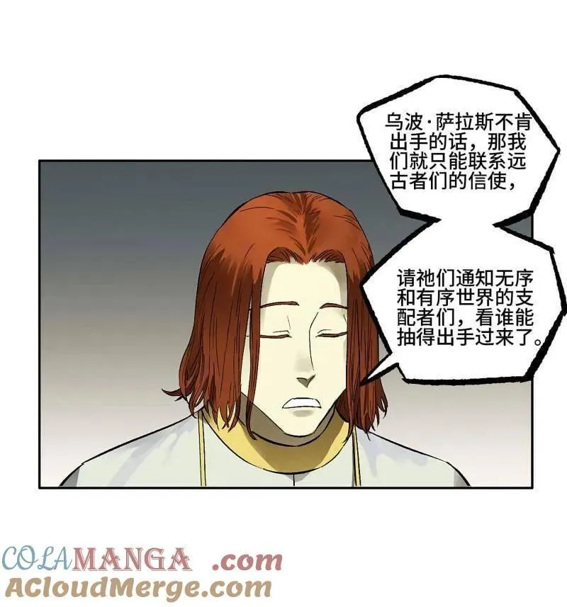 第421话 第三卷 105 引子 下66