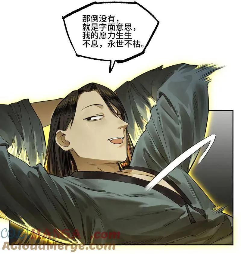 第424话 第三卷 108 洛阳一聚 中18
