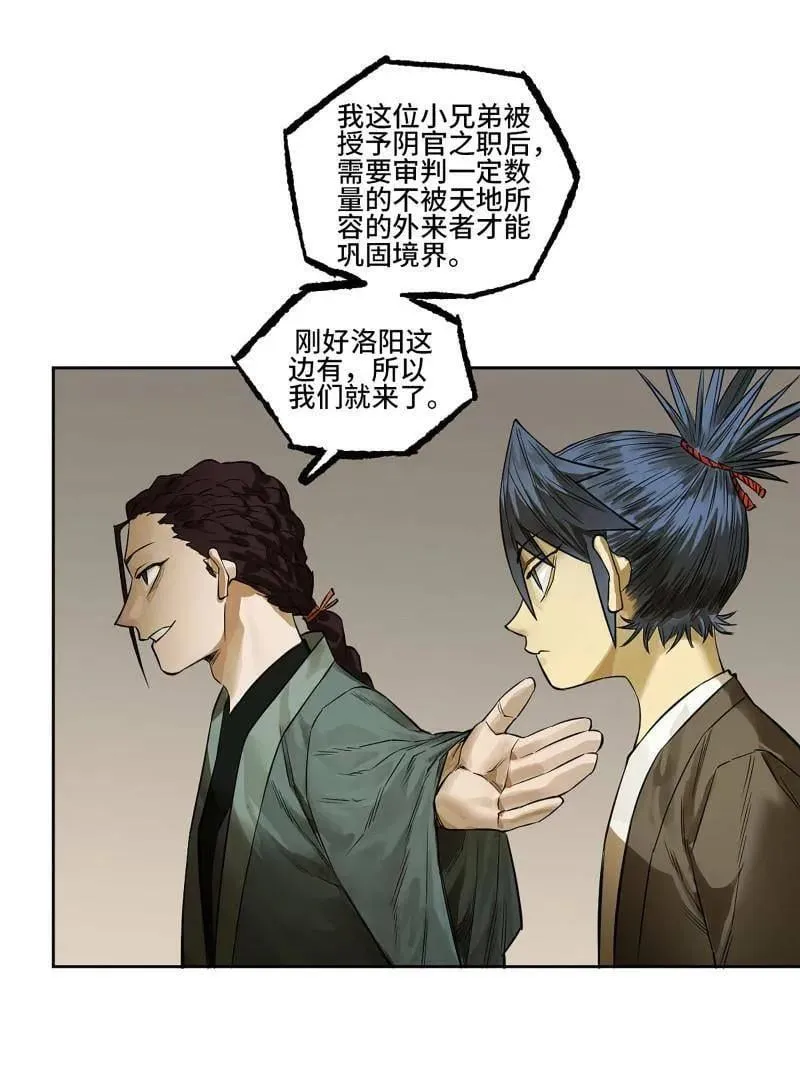 第423话 第三卷 107 洛阳一聚 上40