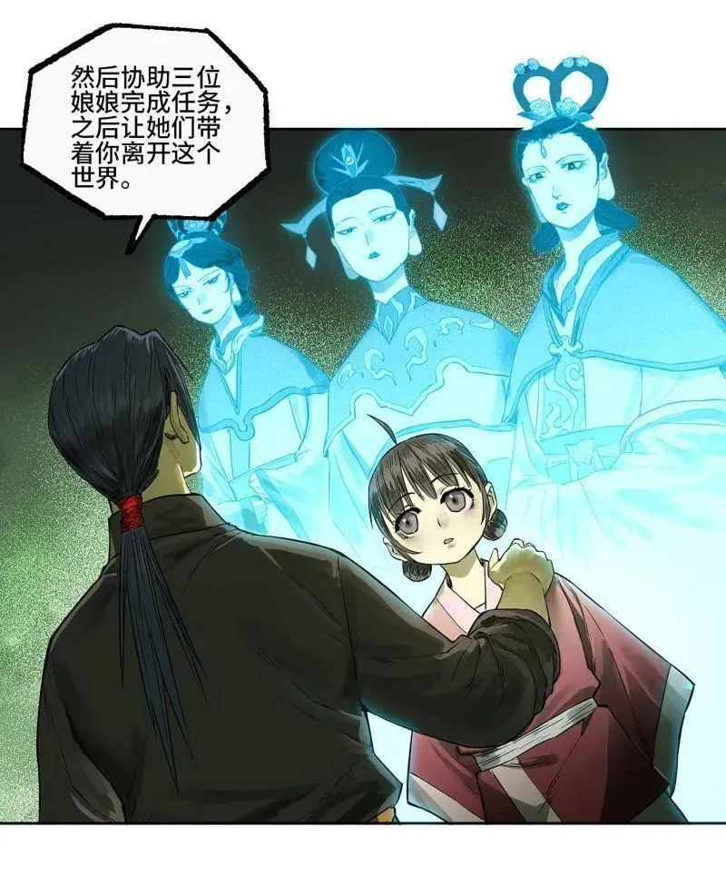 第425话 第三卷 109 洛阳一聚 下32