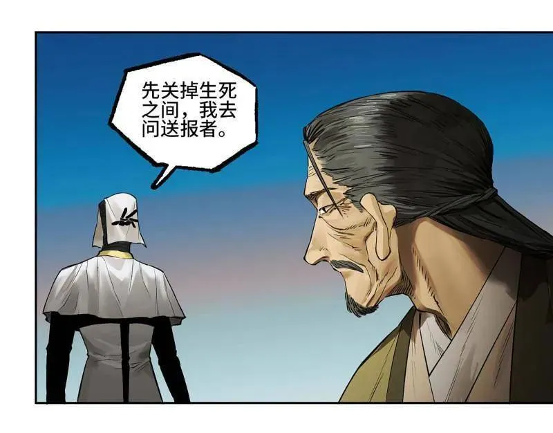 第428话 第三卷 112 降临28