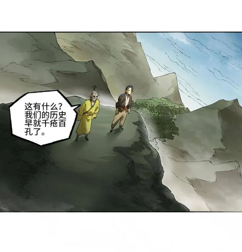 第422话 第三卷 106 应誓38