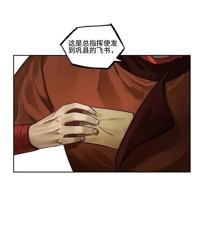 第423话 第三卷 107 洛阳一聚 上14
