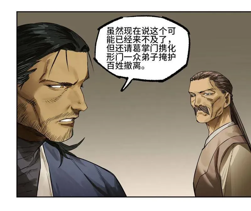 第428话 第三卷 112 降临34