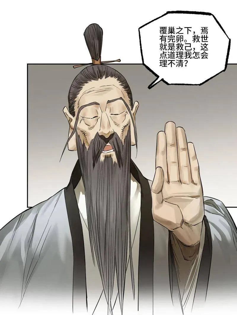 第422话 第三卷 106 应誓29