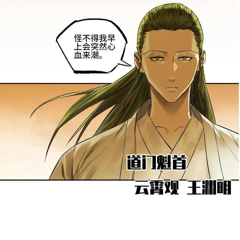 第422话 第三卷 106 应誓17