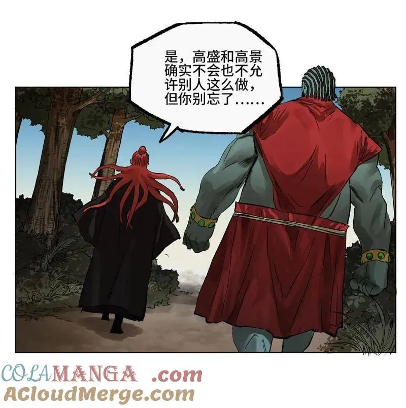 第426话 第三卷 110 误会与觉悟21