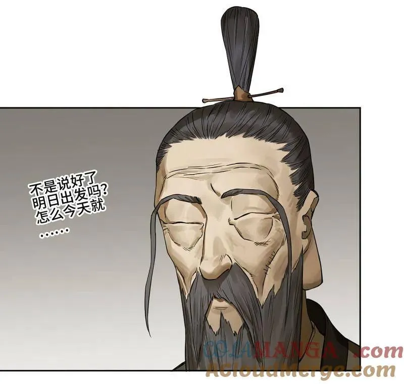 第424话 第三卷 108 洛阳一聚 中36