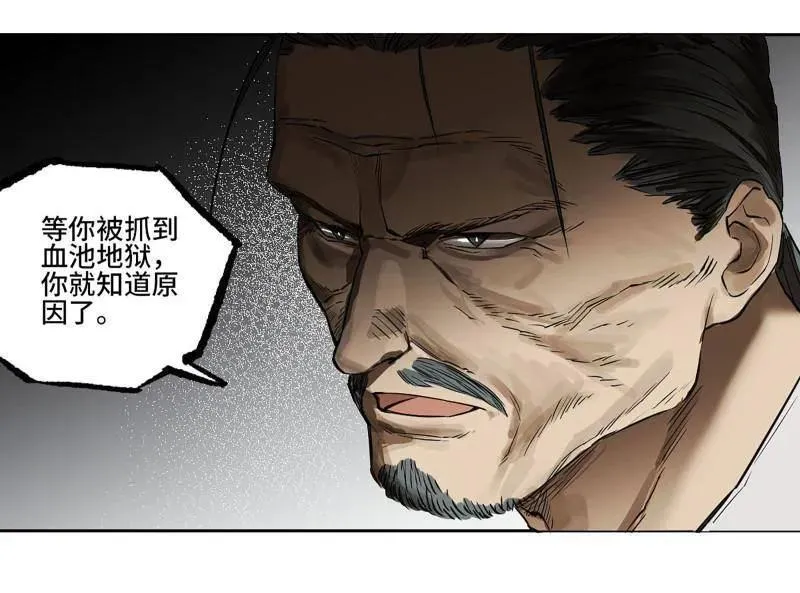 第429话 第三卷 113 试刀49