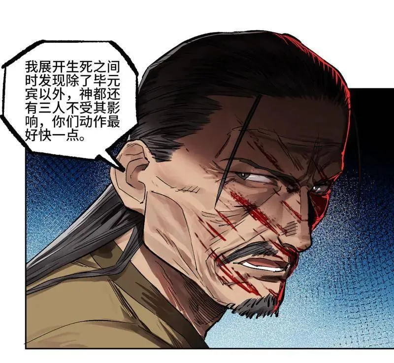 第428话 第三卷 112 降临5