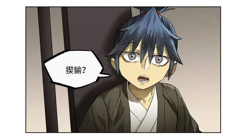 第426话 第三卷 110 误会与觉悟32