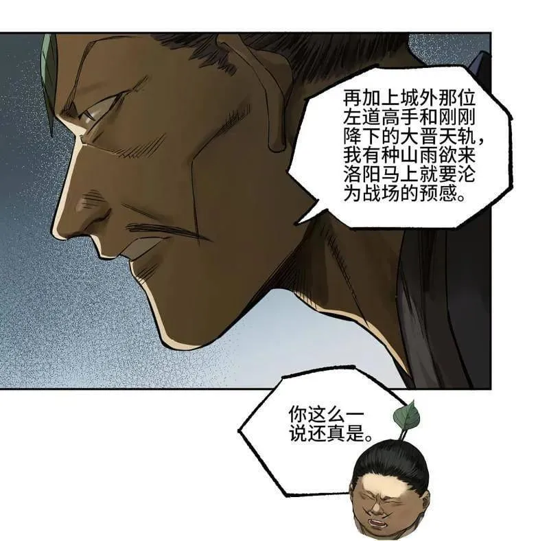 第429话 第三卷 113 试刀4