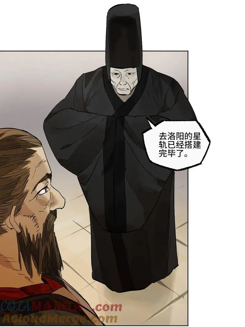 第426话 第三卷 110 误会与觉悟48