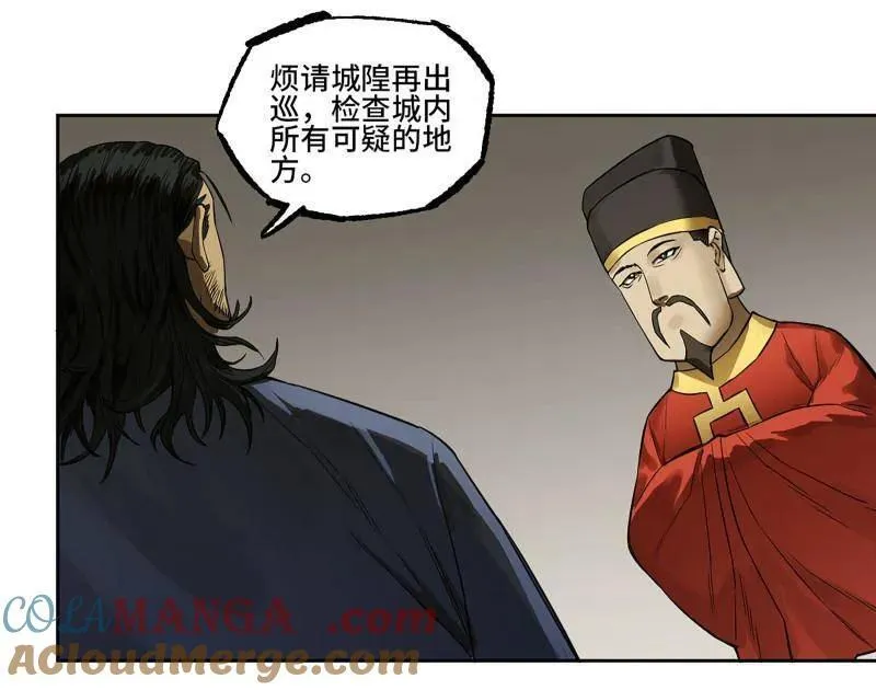 第428话 第三卷 112 降临36