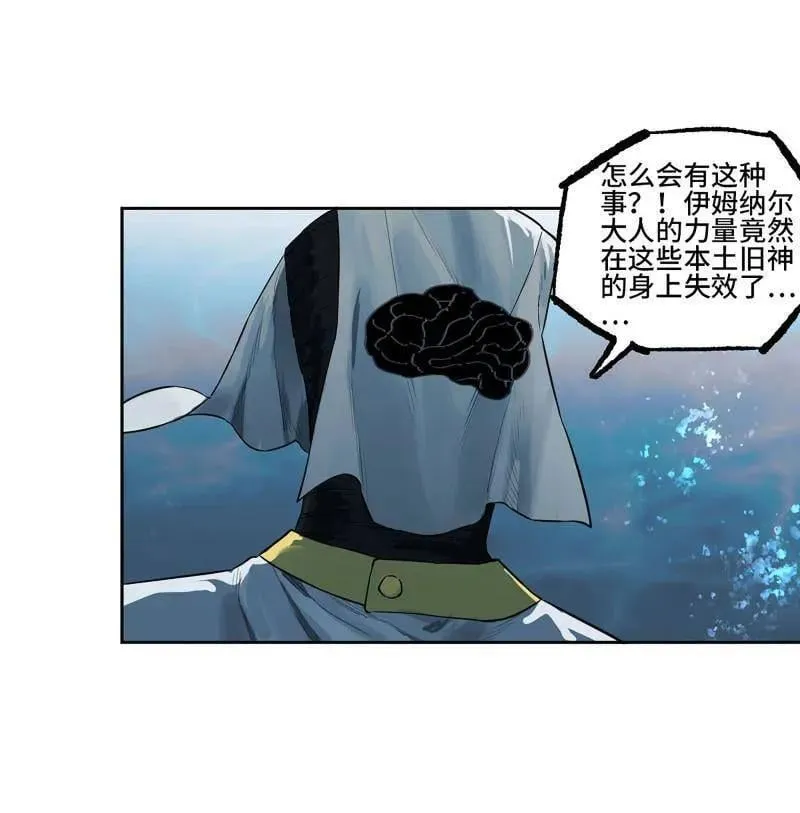第420话 第三卷 104 引子 中52