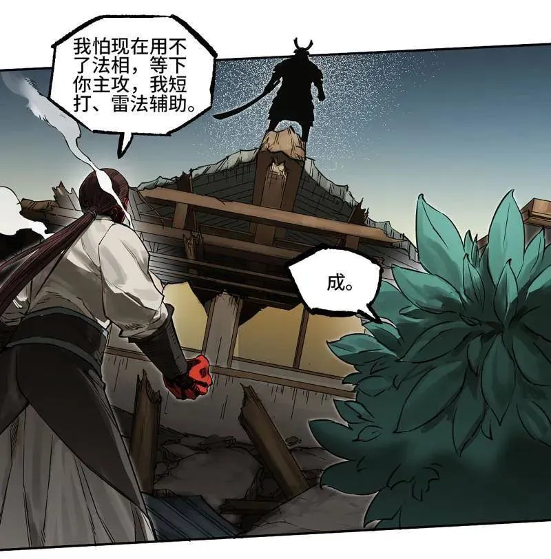 第429话 第三卷 113 试刀20