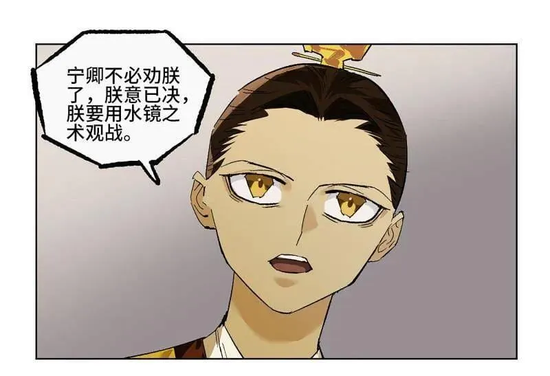 第426话 第三卷 110 误会与觉悟46