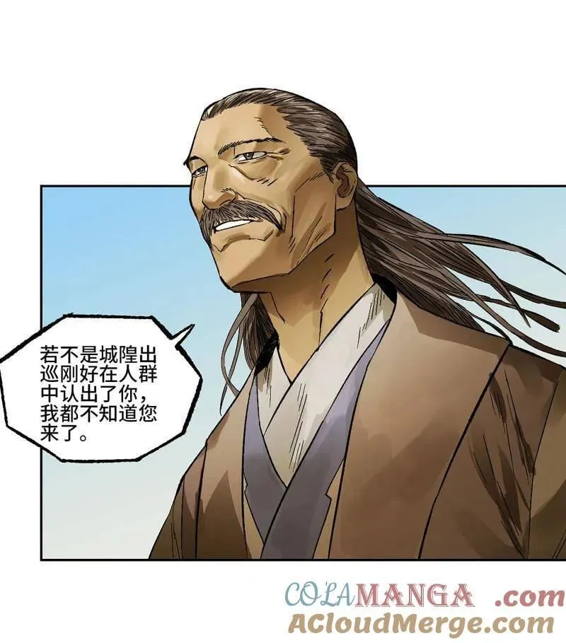 第422话 第三卷 106 应誓54