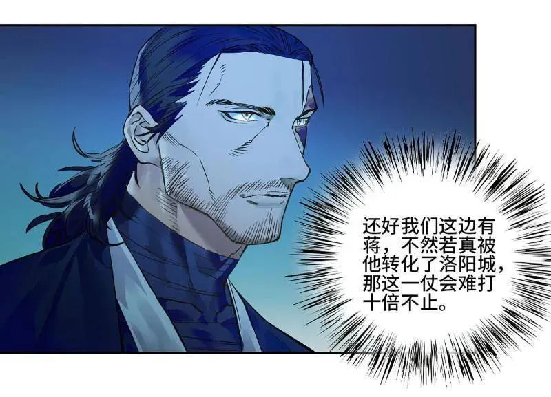 第430话 第三卷 114 王朝的覆灭者59