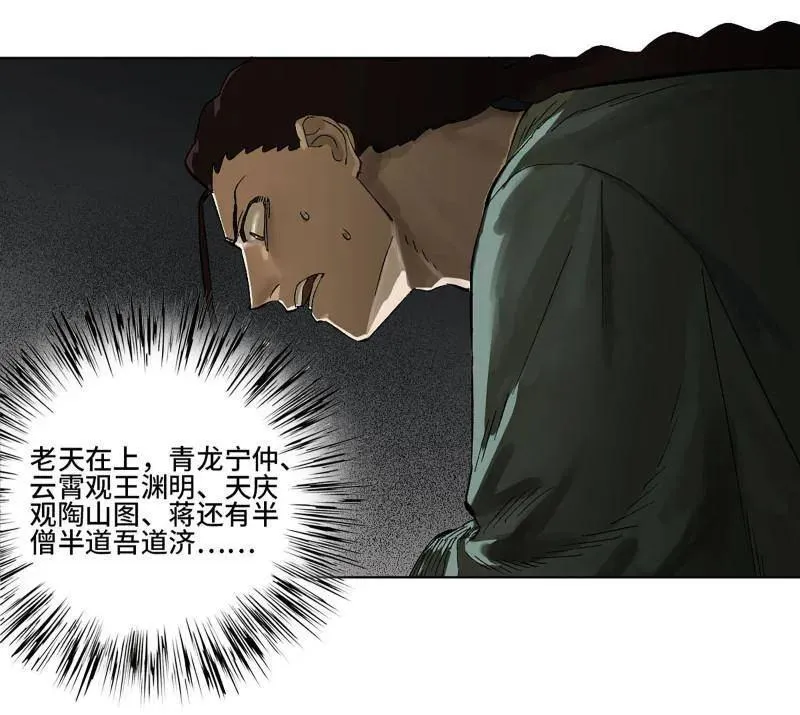 第427话 第三卷 111 变奏16