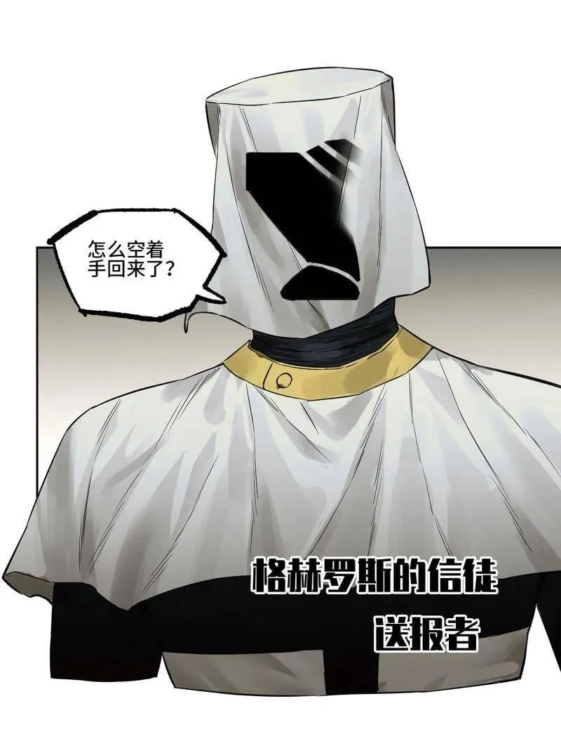 第421话 第三卷 105 引子 下10