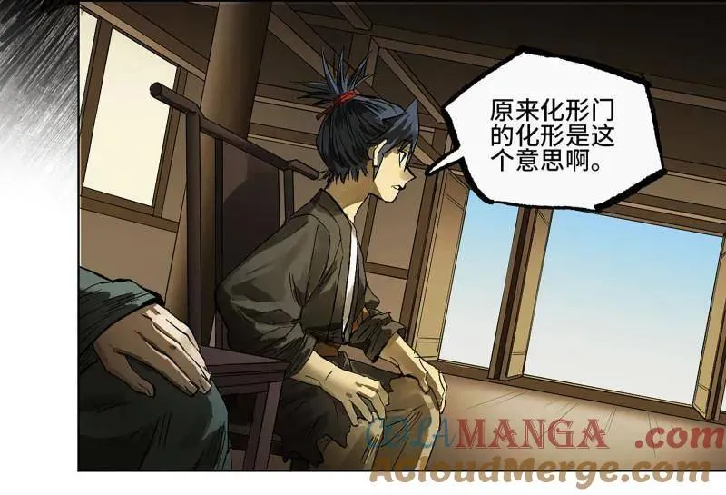 第426话 第三卷 110 误会与觉悟30