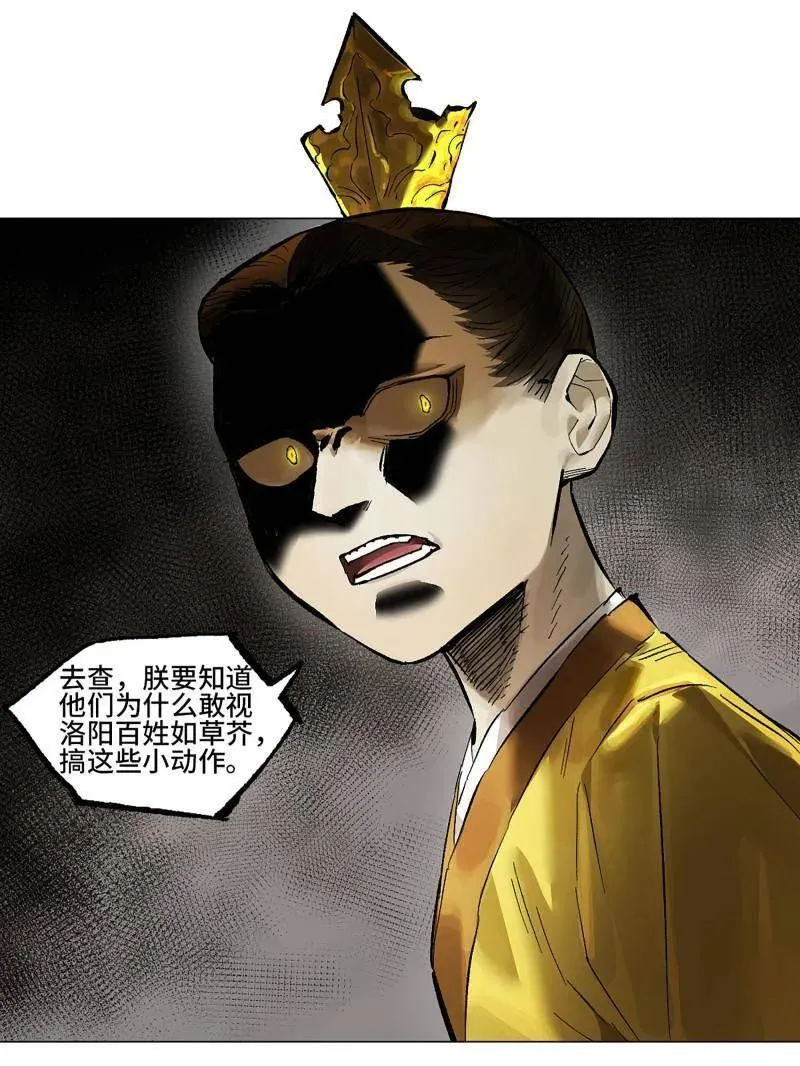 第427话 第三卷 111 变奏47