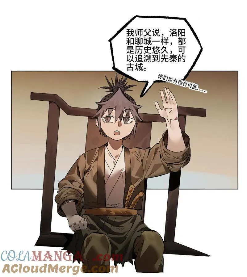 第425话 第三卷 109 洛阳一聚 下60