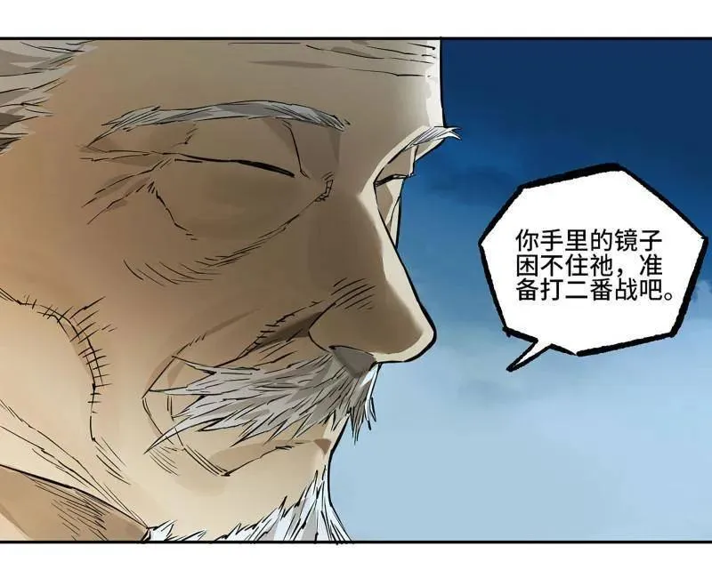 第431话 第三卷 115 退场58