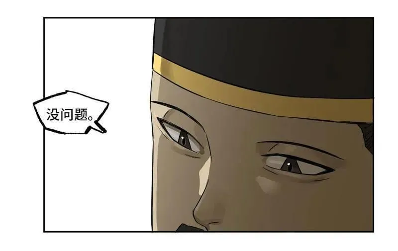 第428话 第三卷 112 降临37