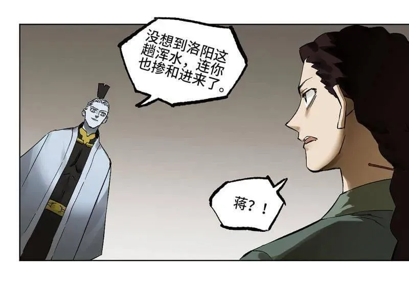 第427话 第三卷 111 变奏13