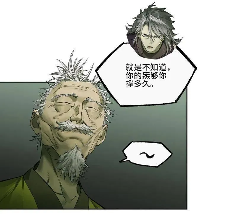 第425话 第三卷 109 洛阳一聚 下28