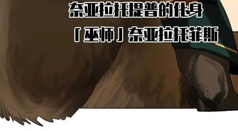 第421话 第三卷 105 引子 下76