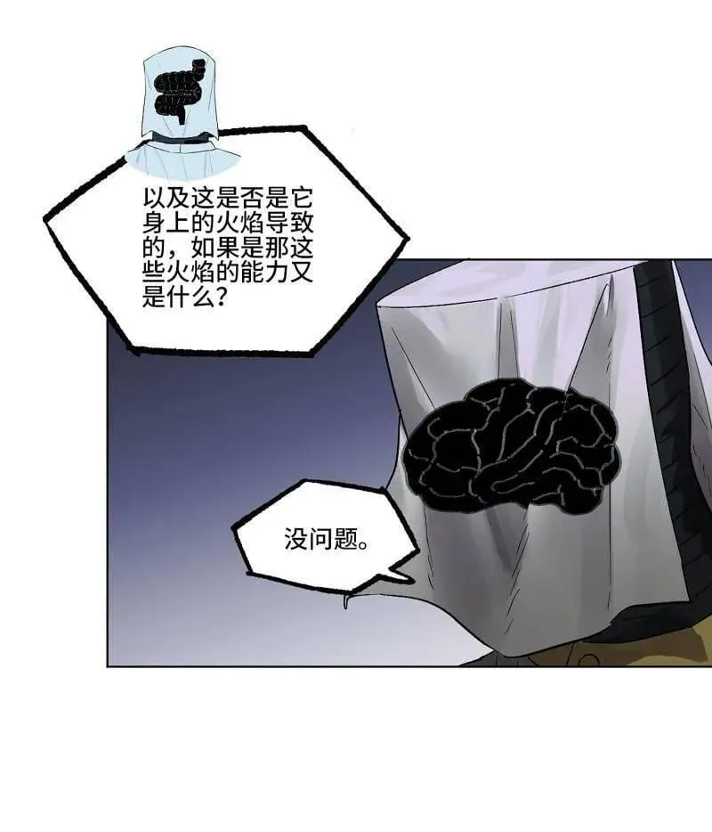第421话 第三卷 105 引子 下32