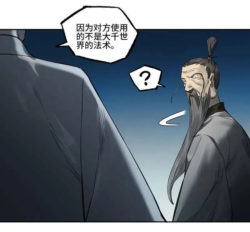第430话 第三卷 114 王朝的覆灭者35