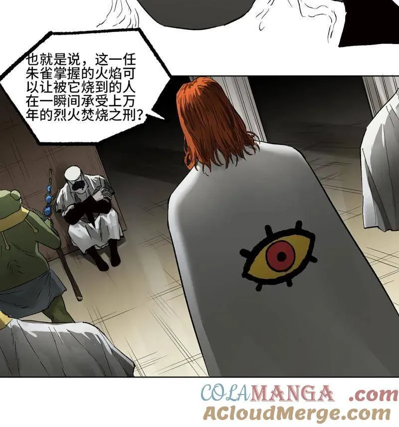 第421话 第三卷 105 引子 下57