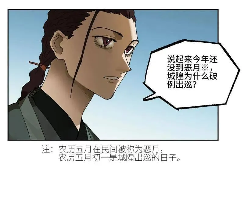 第422话 第三卷 106 应誓56