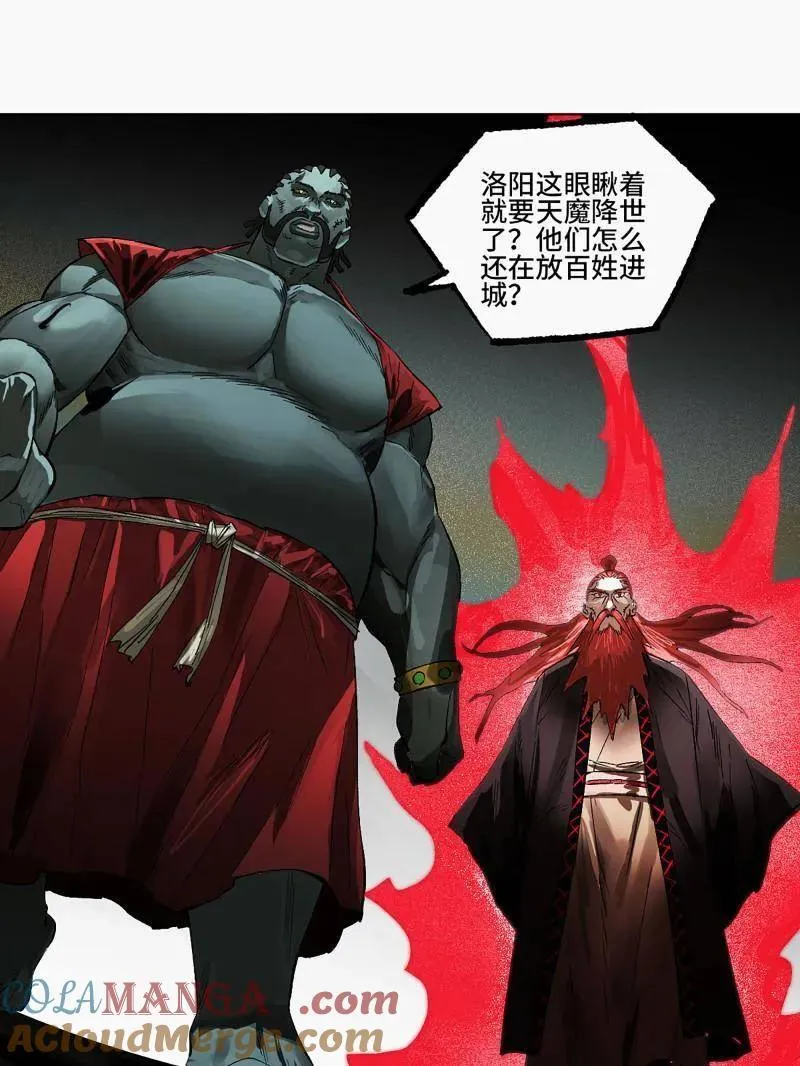 第426话 第三卷 110 误会与觉悟15